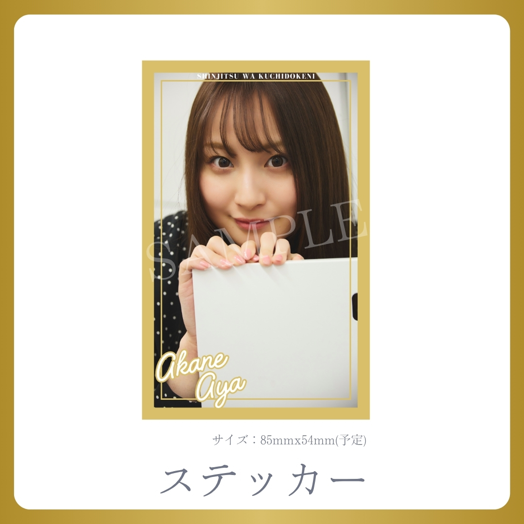 オリジナルステッカーの画像