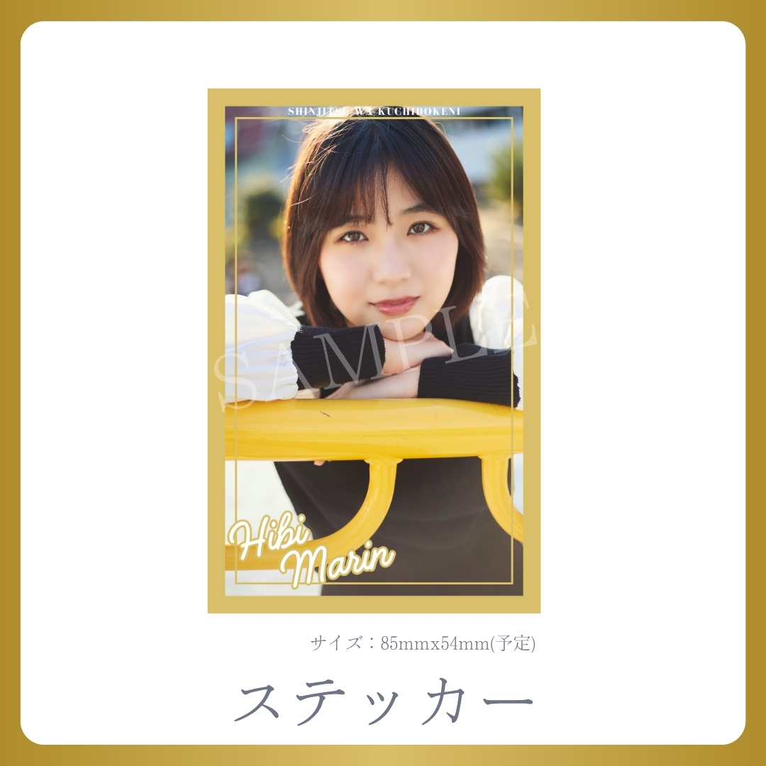 オリジナルステッカーの画像