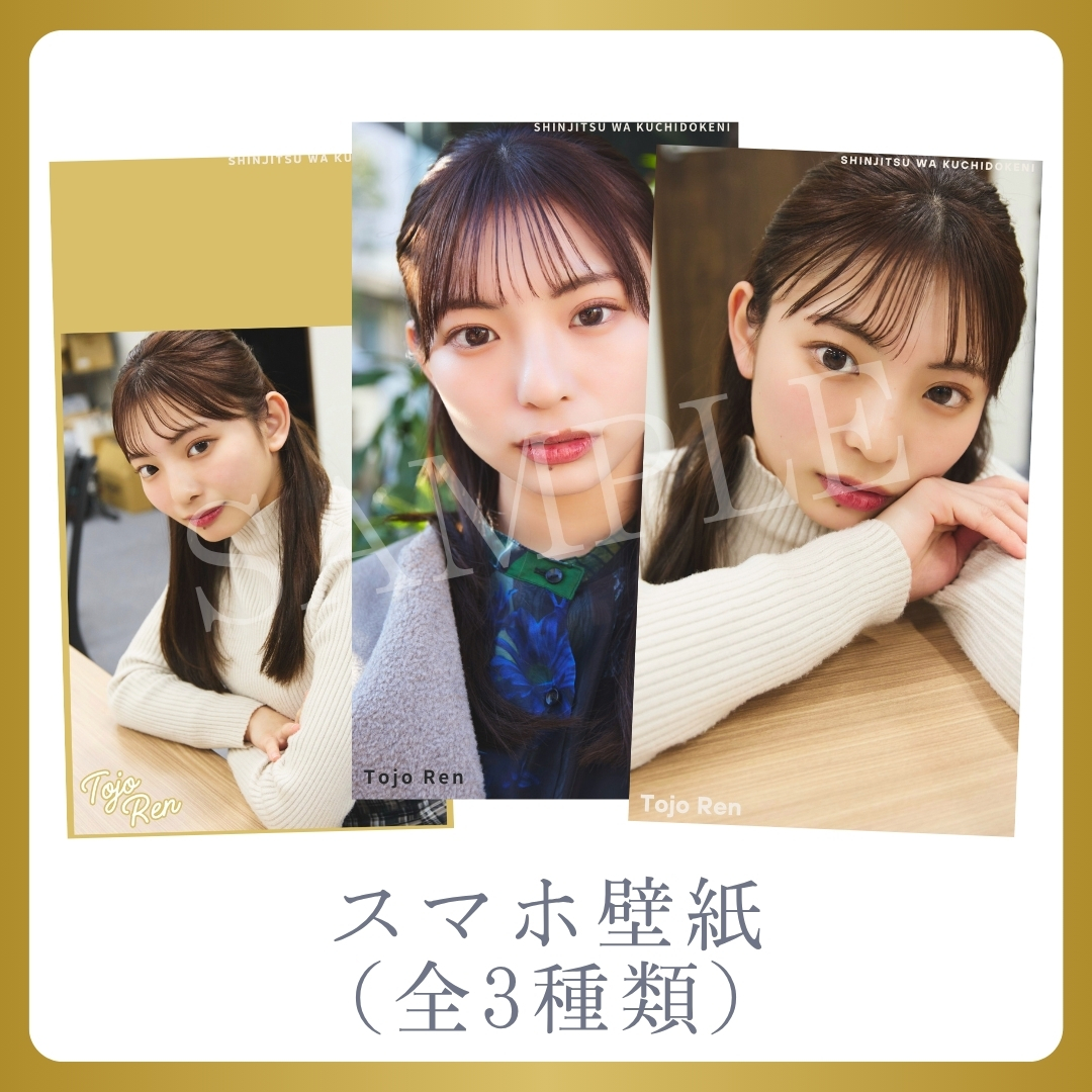 オリジナルスマホ壁紙（全3種類）の画像