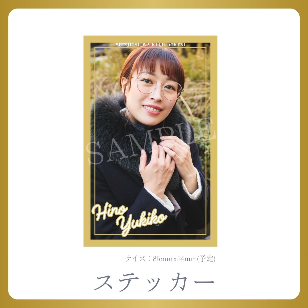 オリジナルステッカーの画像