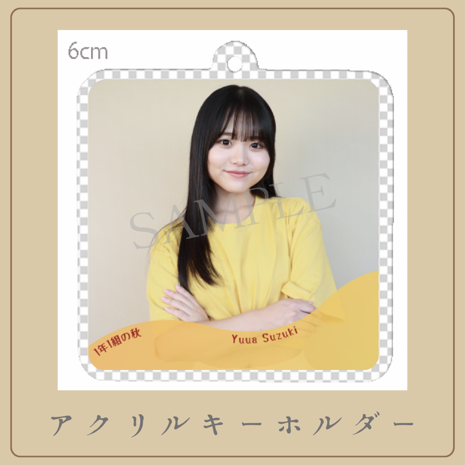 オリジナルアクリルキーホルダーの画像