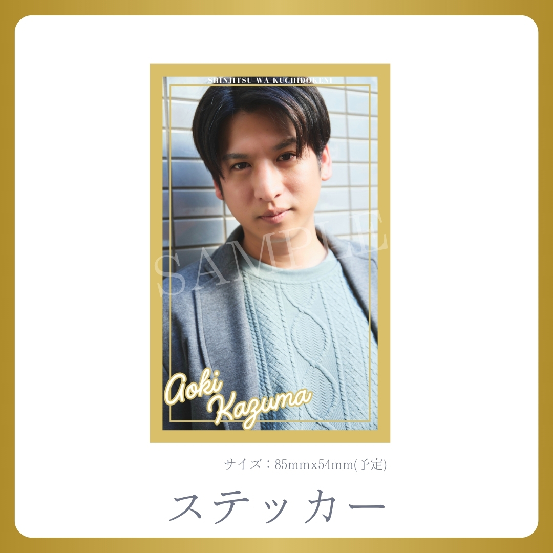 オリジナルステッカーの画像