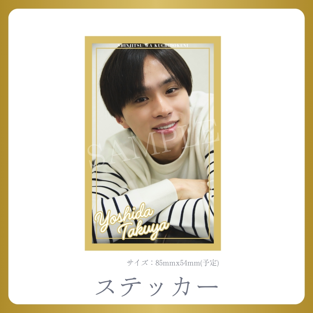 オリジナルステッカーの画像