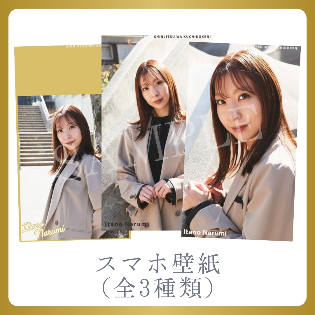 オリジナルスマホ壁紙（全3種類）の画像