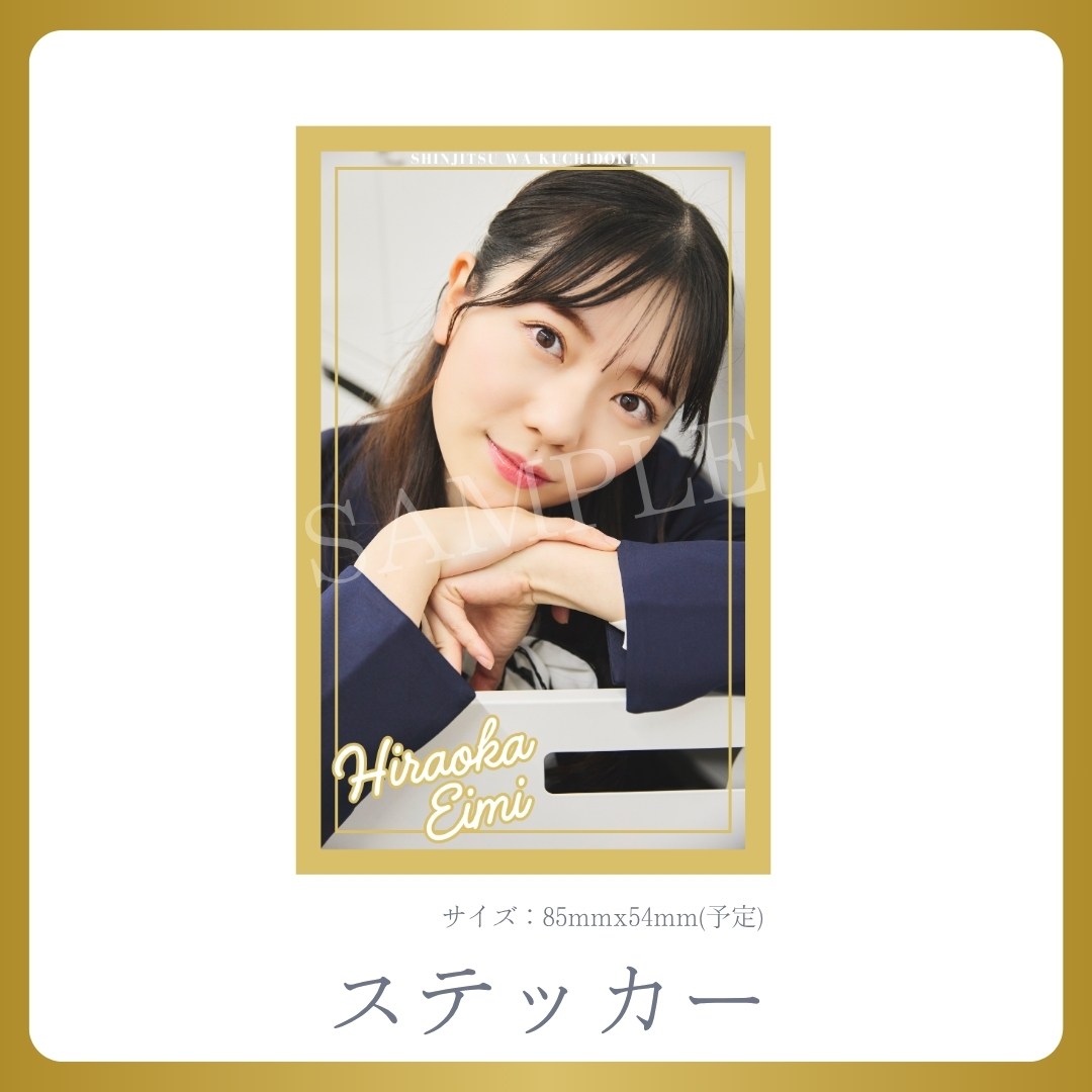 オリジナルステッカーの画像