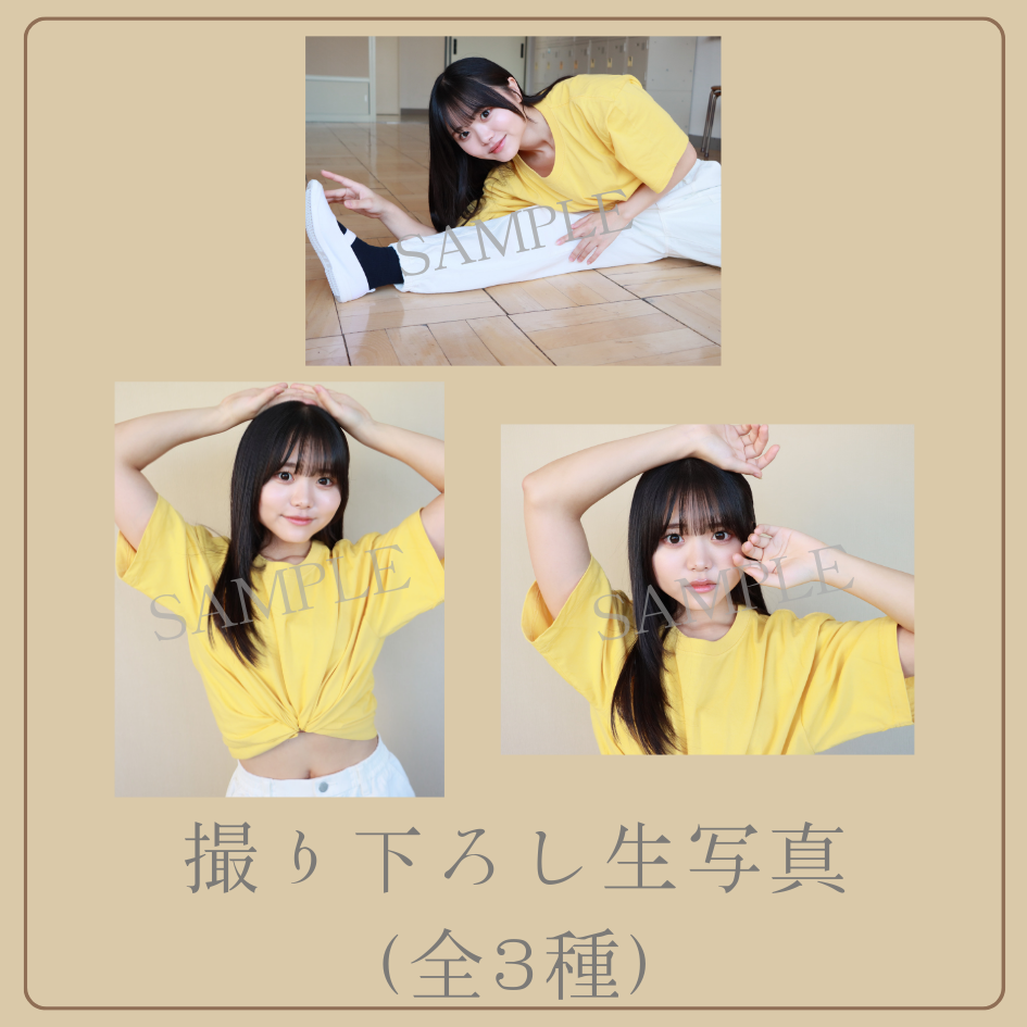 撮り下ろし生写真（全3種類）の画像
