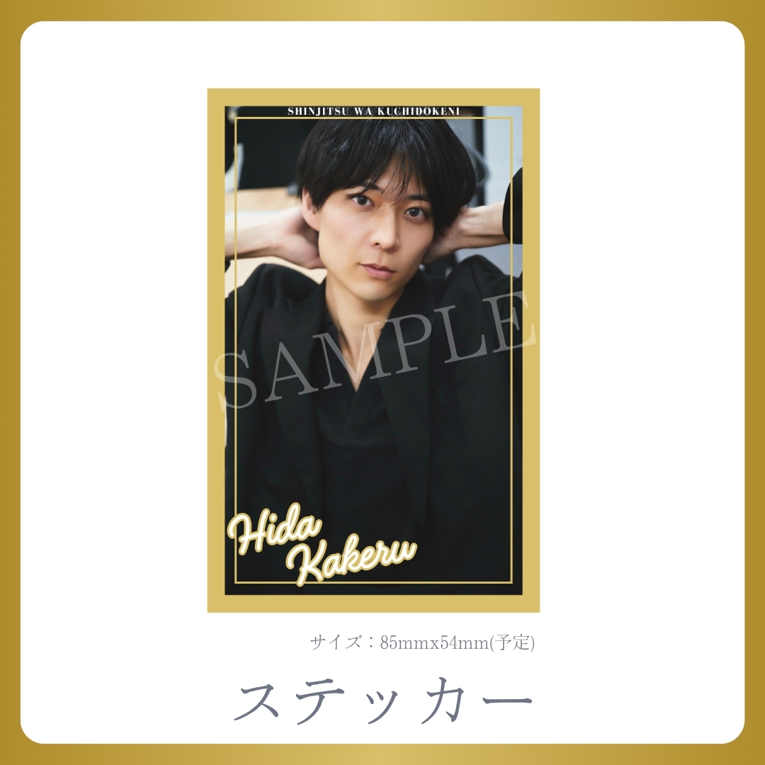 オリジナルステッカーの画像