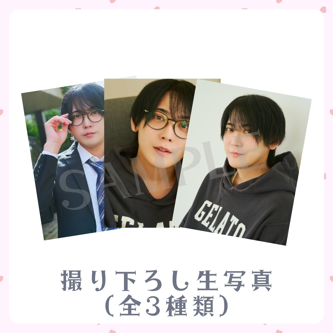 撮り下ろし生写真（全3種類）の画像