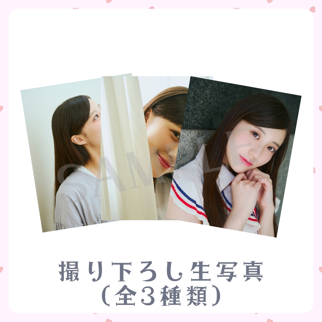 撮り下ろし生写真（全3種類）の画像