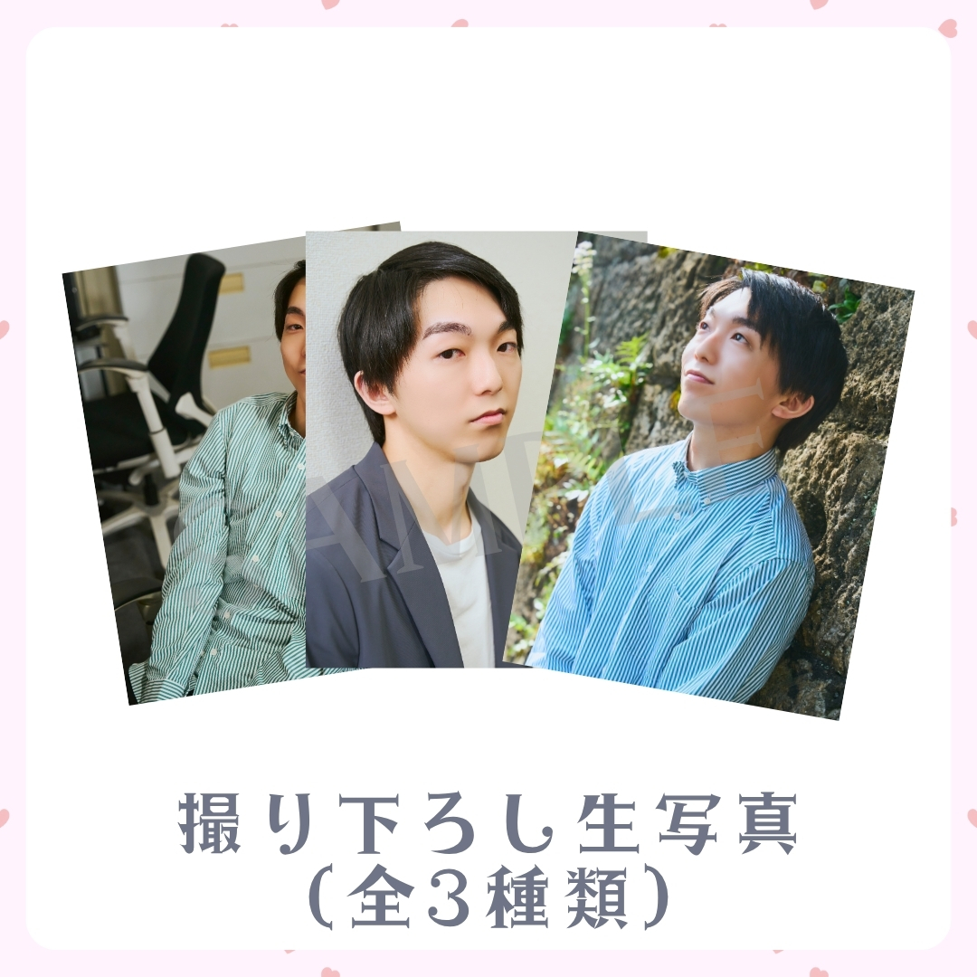 撮り下ろし生写真（全3種類）の画像