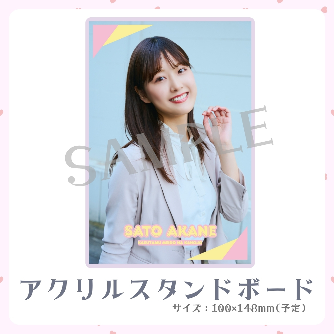 アクリルスタンドボードの画像
