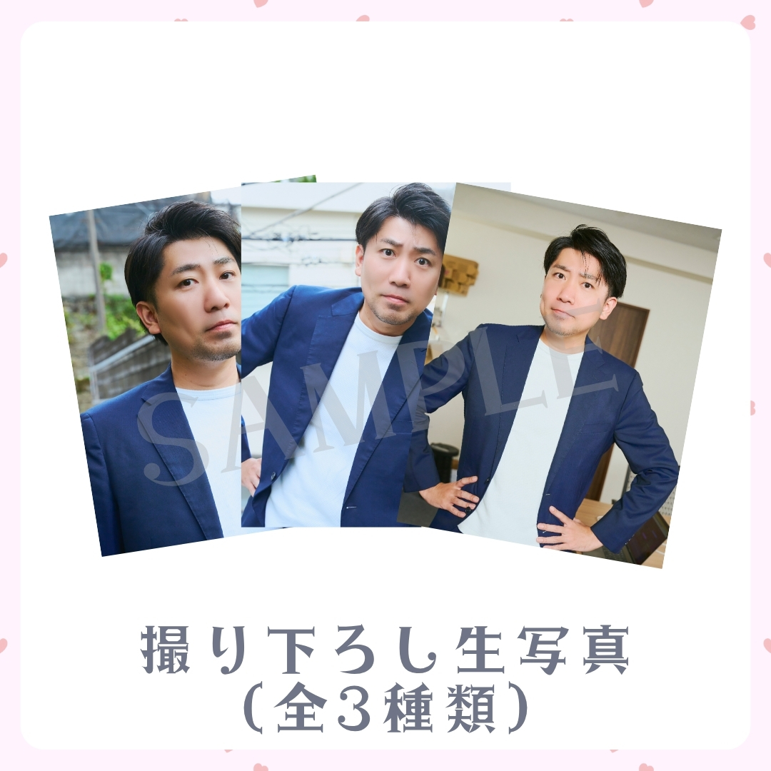 撮り下ろし生写真（全3種類）の画像