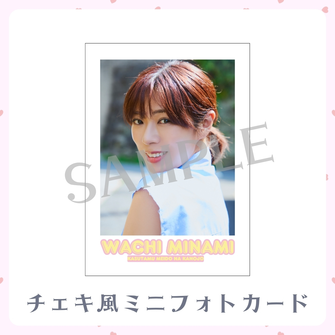 チェキ風ミニフォトカードの画像