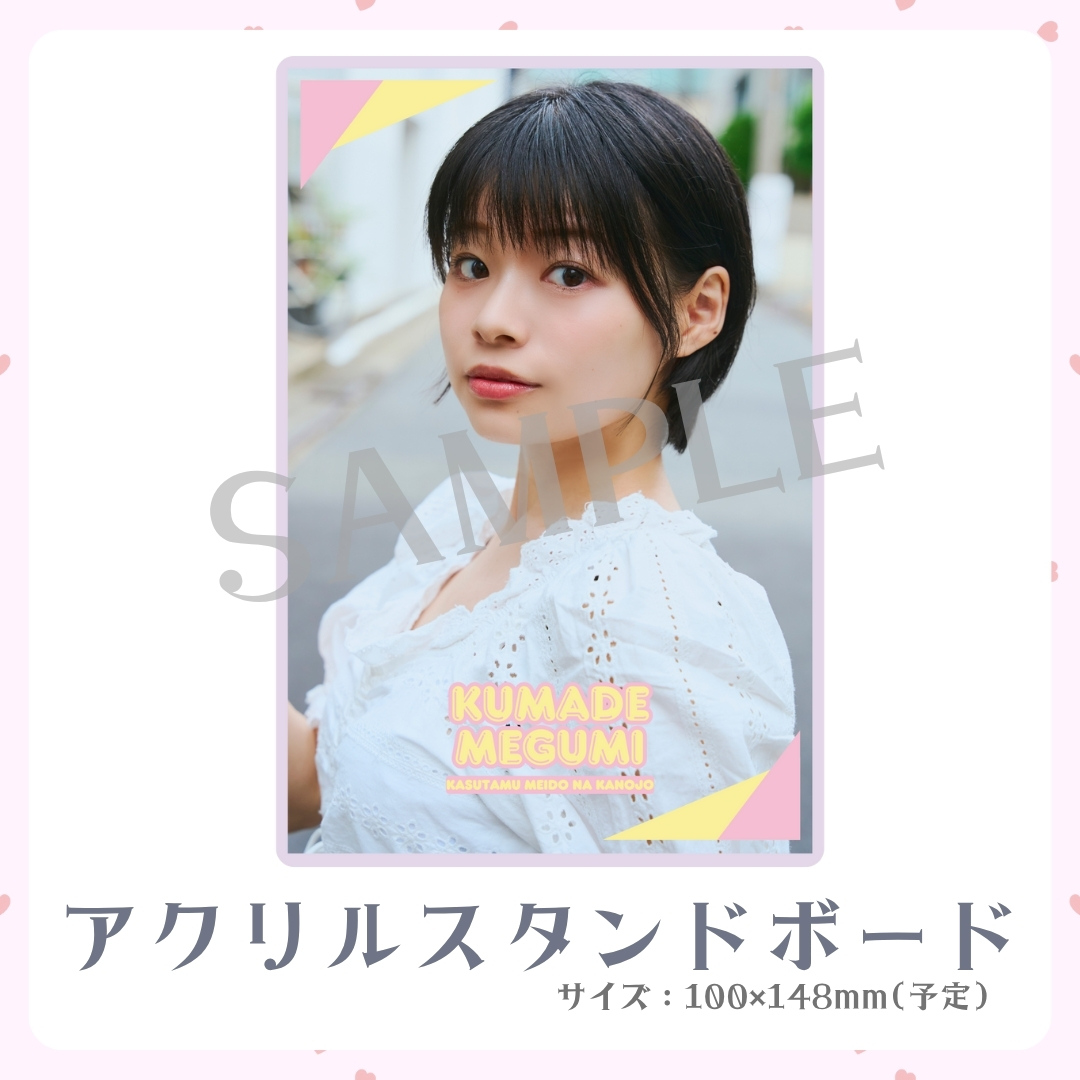 アクリルスタンドボードの画像