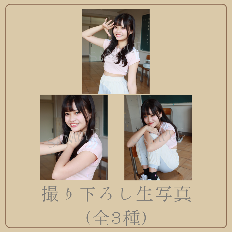 撮り下ろし生写真（全3種類）の画像
