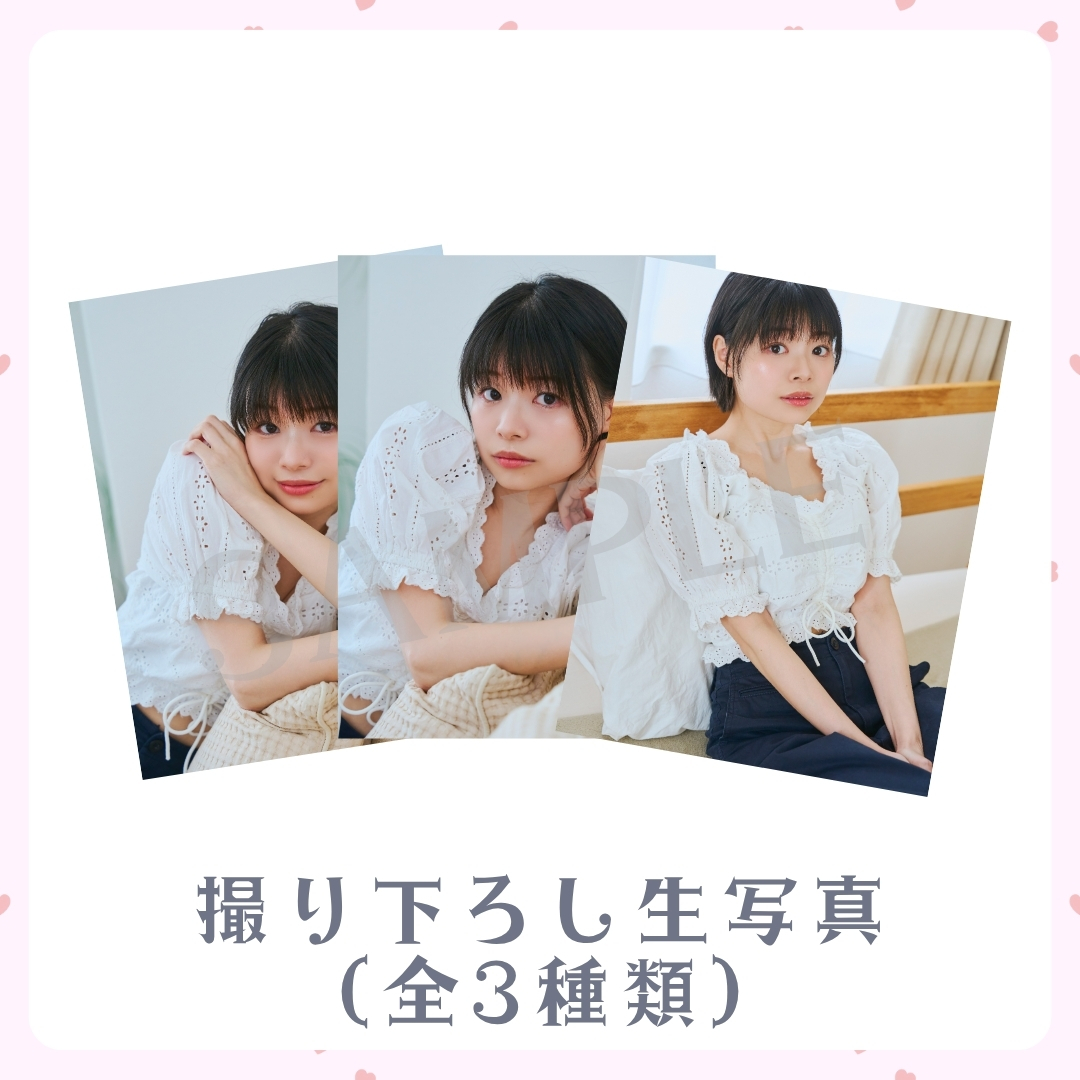 撮り下ろし生写真（全3種類）の画像