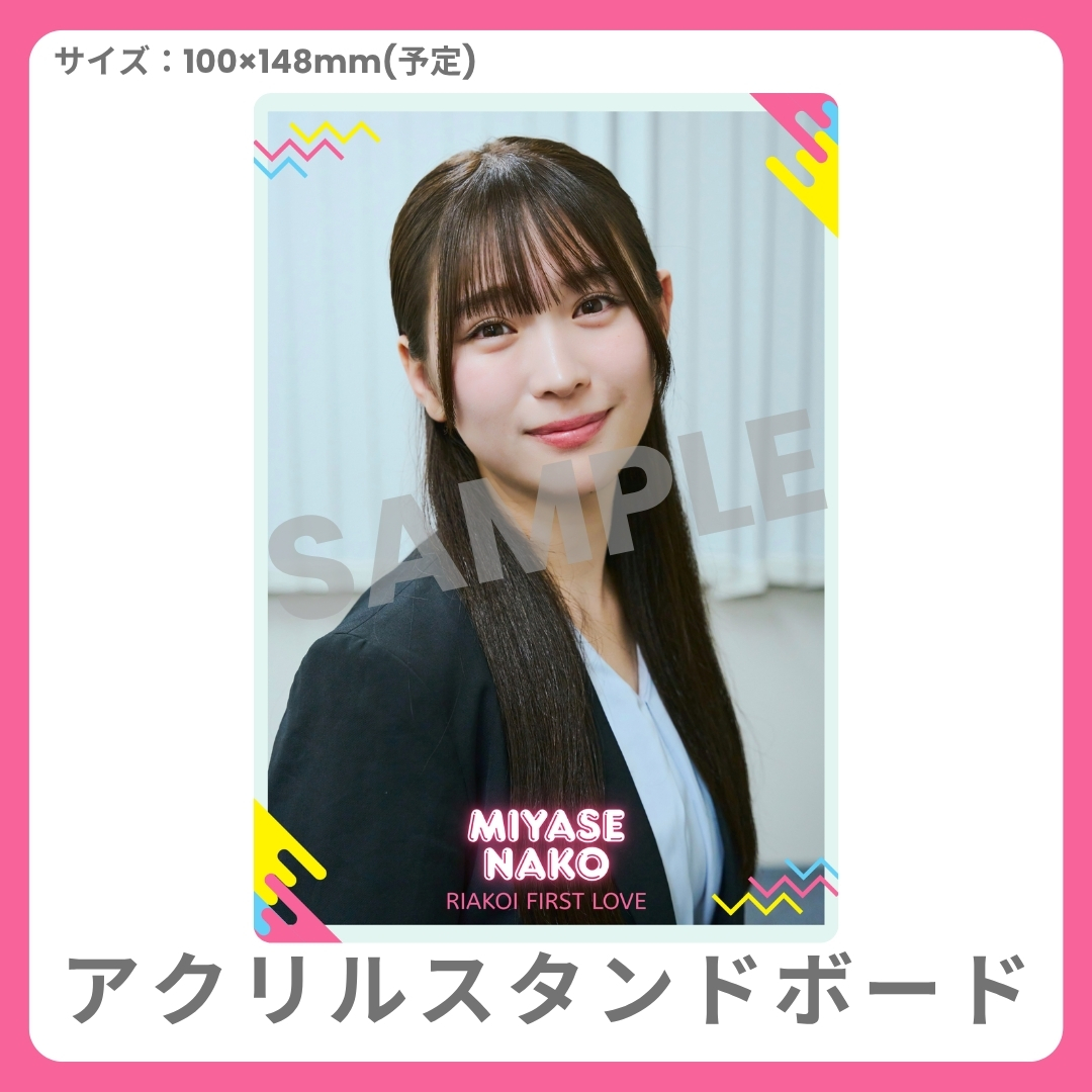 アクリルスタンドボードの画像