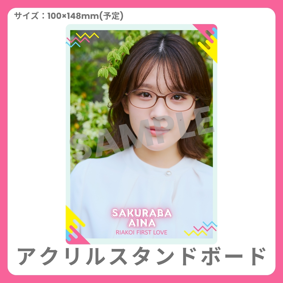 アクリルスタンドボードの画像