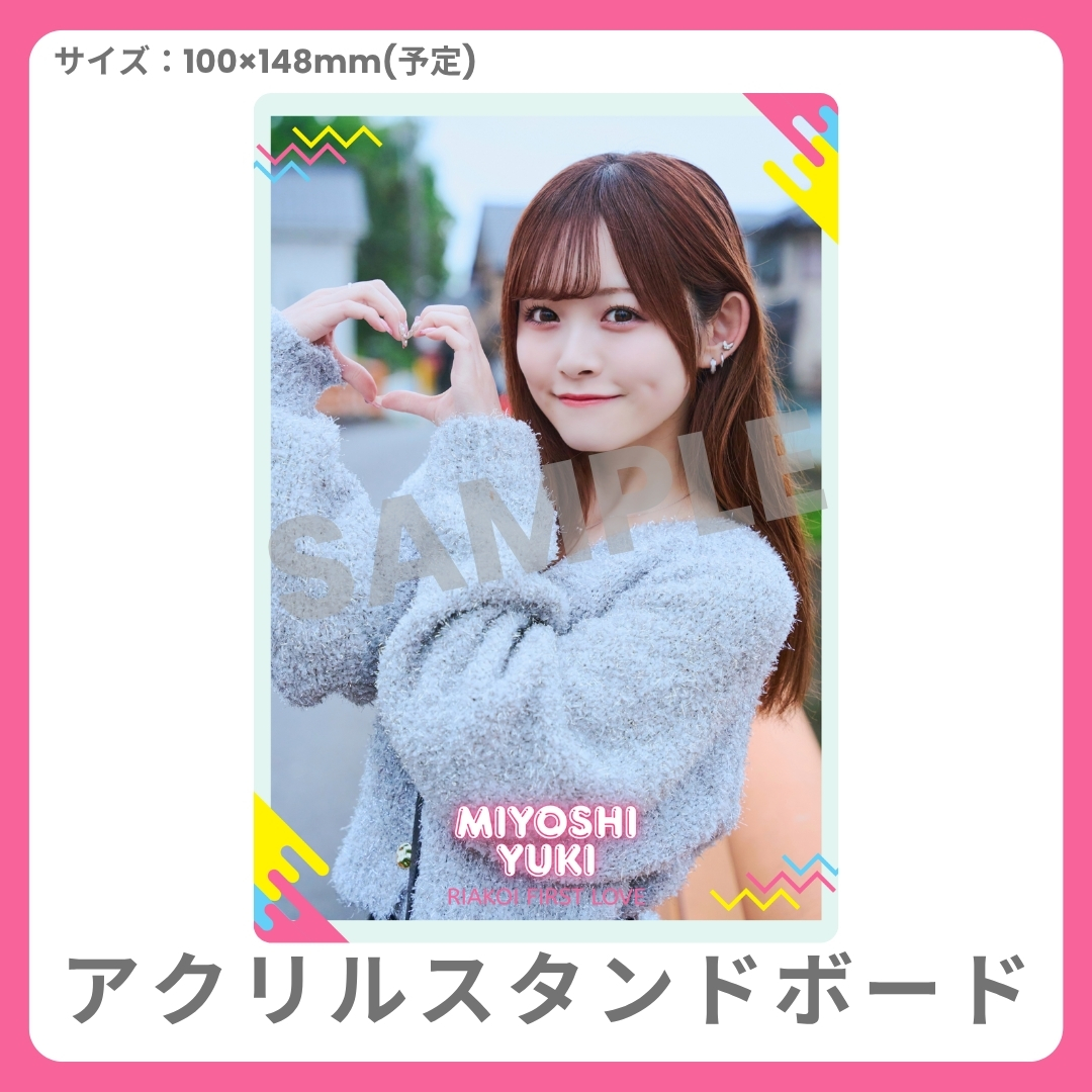 アクリルスタンドボードの画像