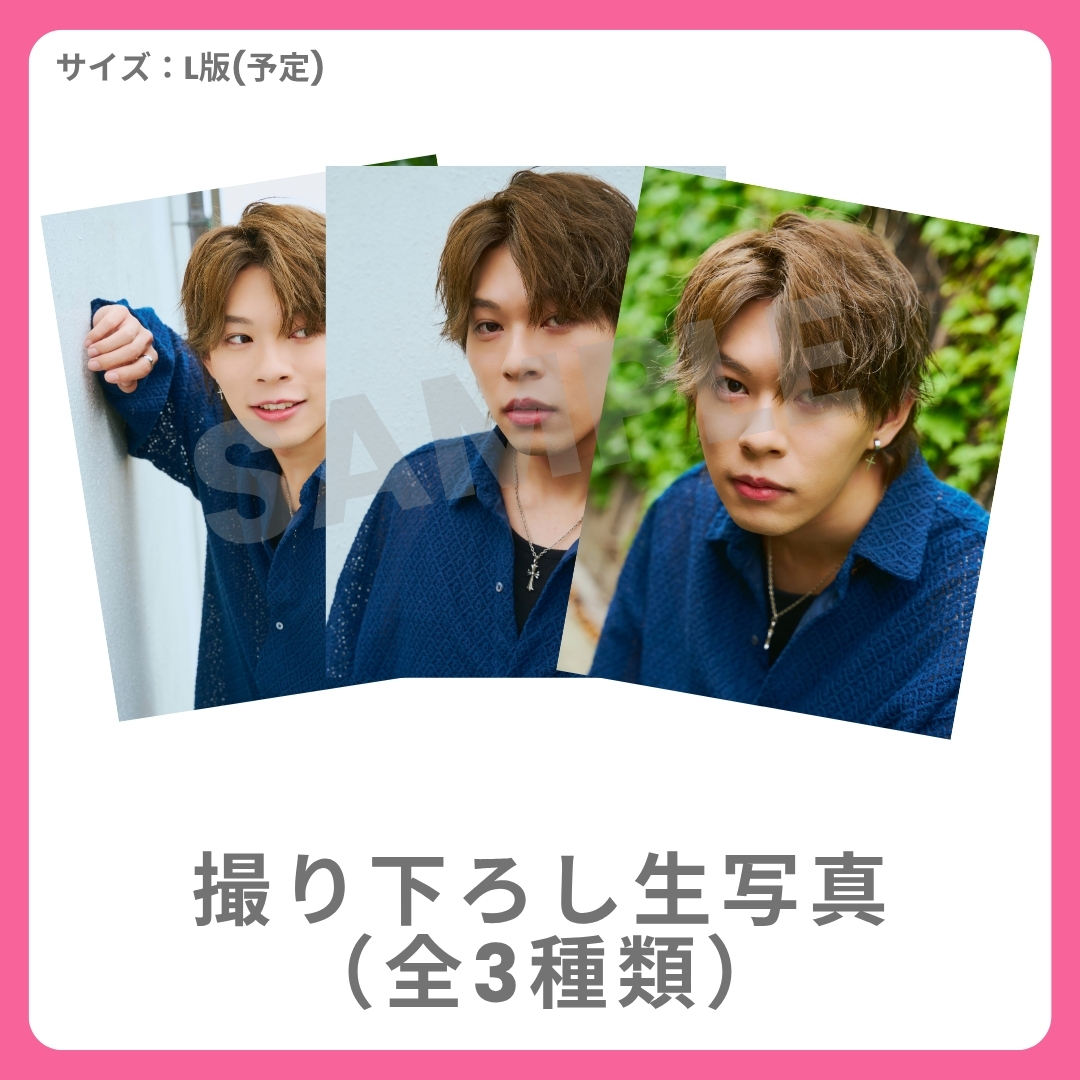 撮り下ろし生写真（全3種類）の画像