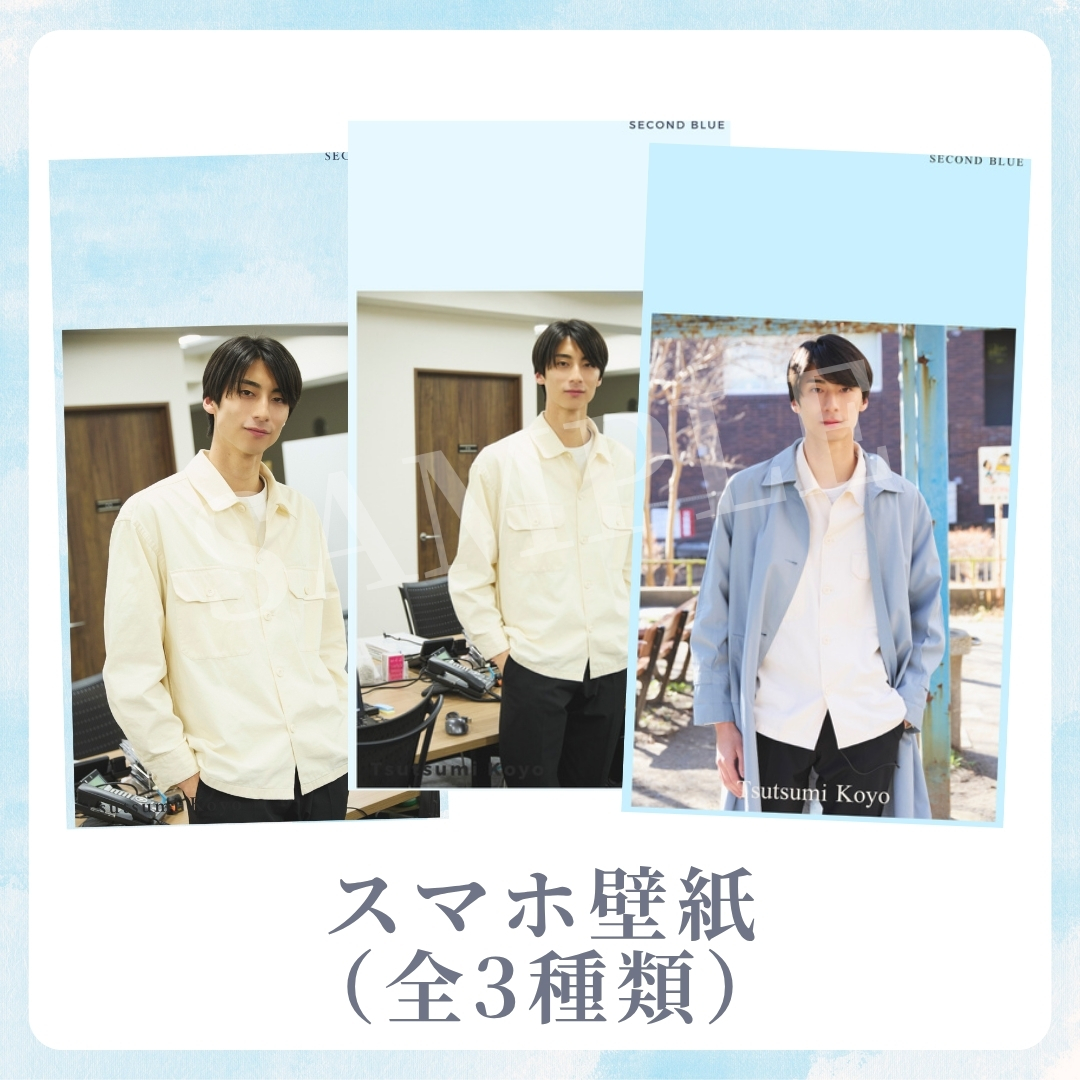 オリジナルスマホ壁紙（全3種類）の画像