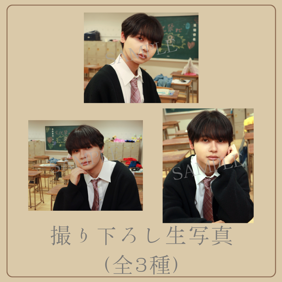 撮り下ろし生写真（全3種類）の画像