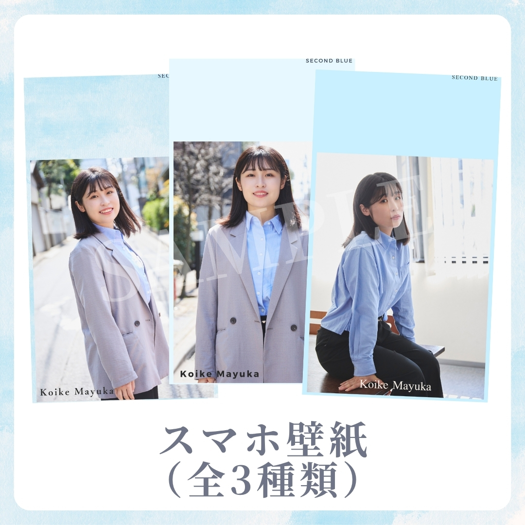 オリジナルスマホ壁紙（全3種類）の画像