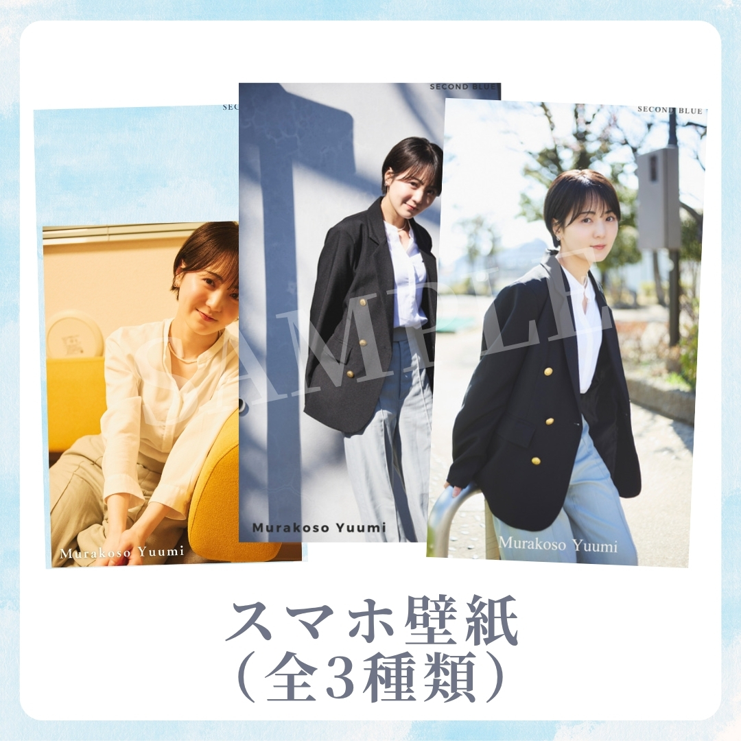 オリジナルスマホ壁紙（全3種類）の画像