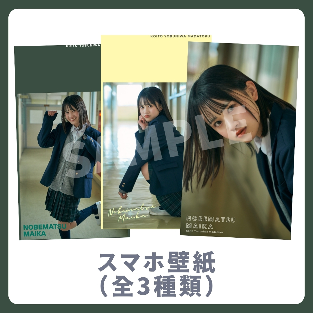 オリジナルスマホ壁紙（全3種類）の画像