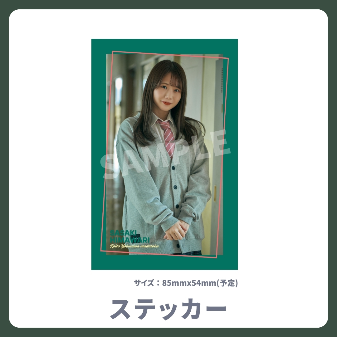 オリジナルステッカーの画像