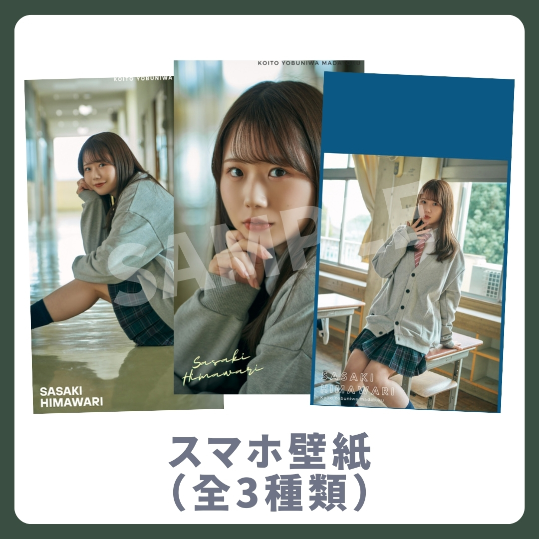 オリジナルスマホ壁紙（全3種類）の画像