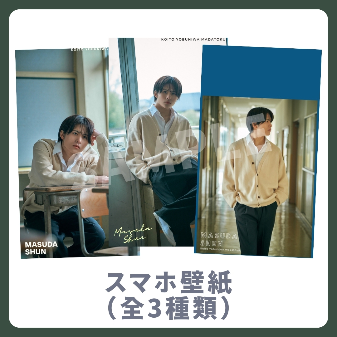 オリジナルスマホ壁紙（全3種類）の画像