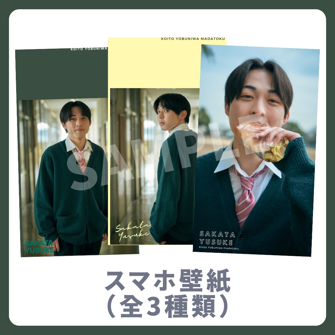 オリジナルスマホ壁紙（全3種類）の画像