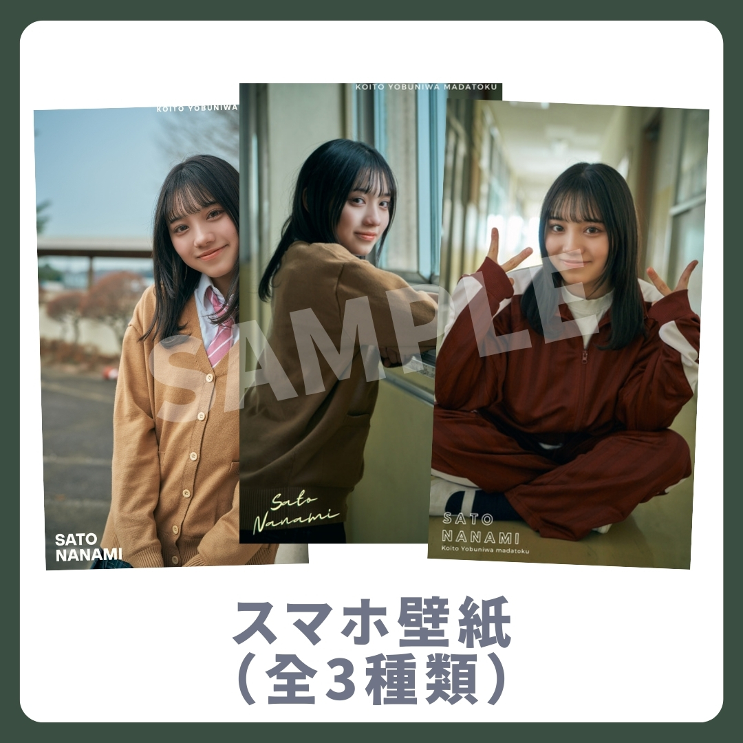 オリジナルスマホ壁紙（全3種類）の画像