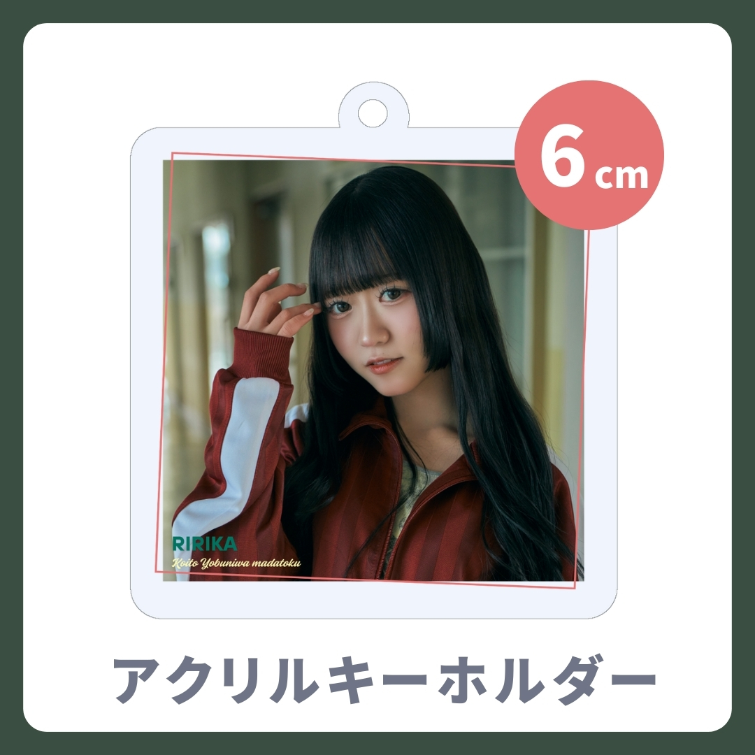 アクリルキーホルダーの画像