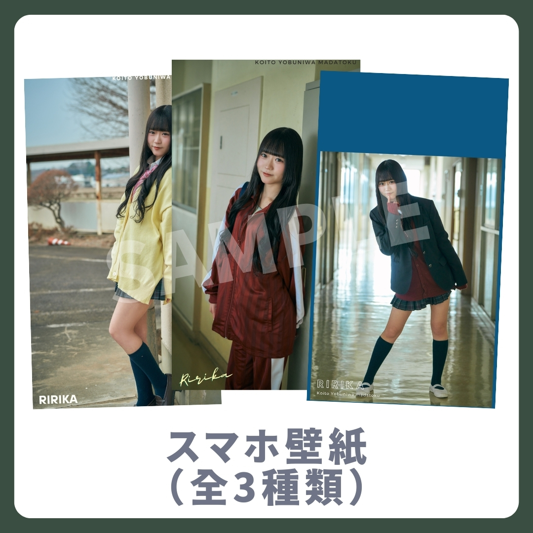 オリジナルスマホ壁紙（全3種類）の画像