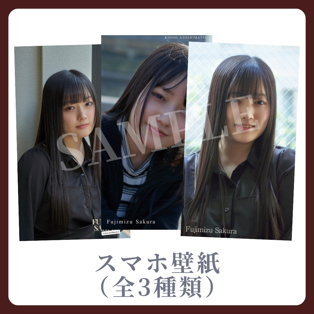 オリジナルスマホ壁紙（全3種類）の画像