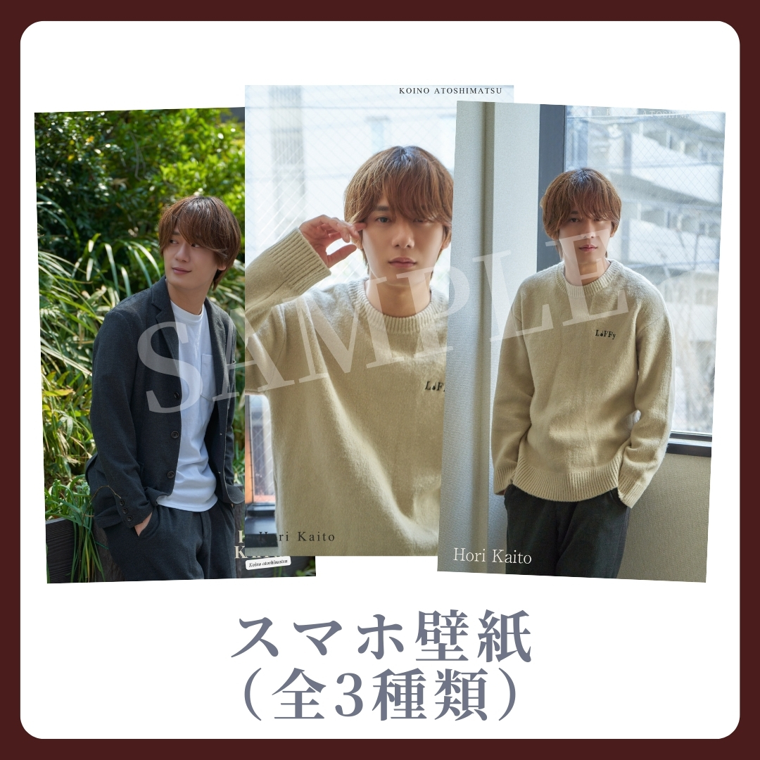 オリジナルスマホ壁紙（全3種類）の画像