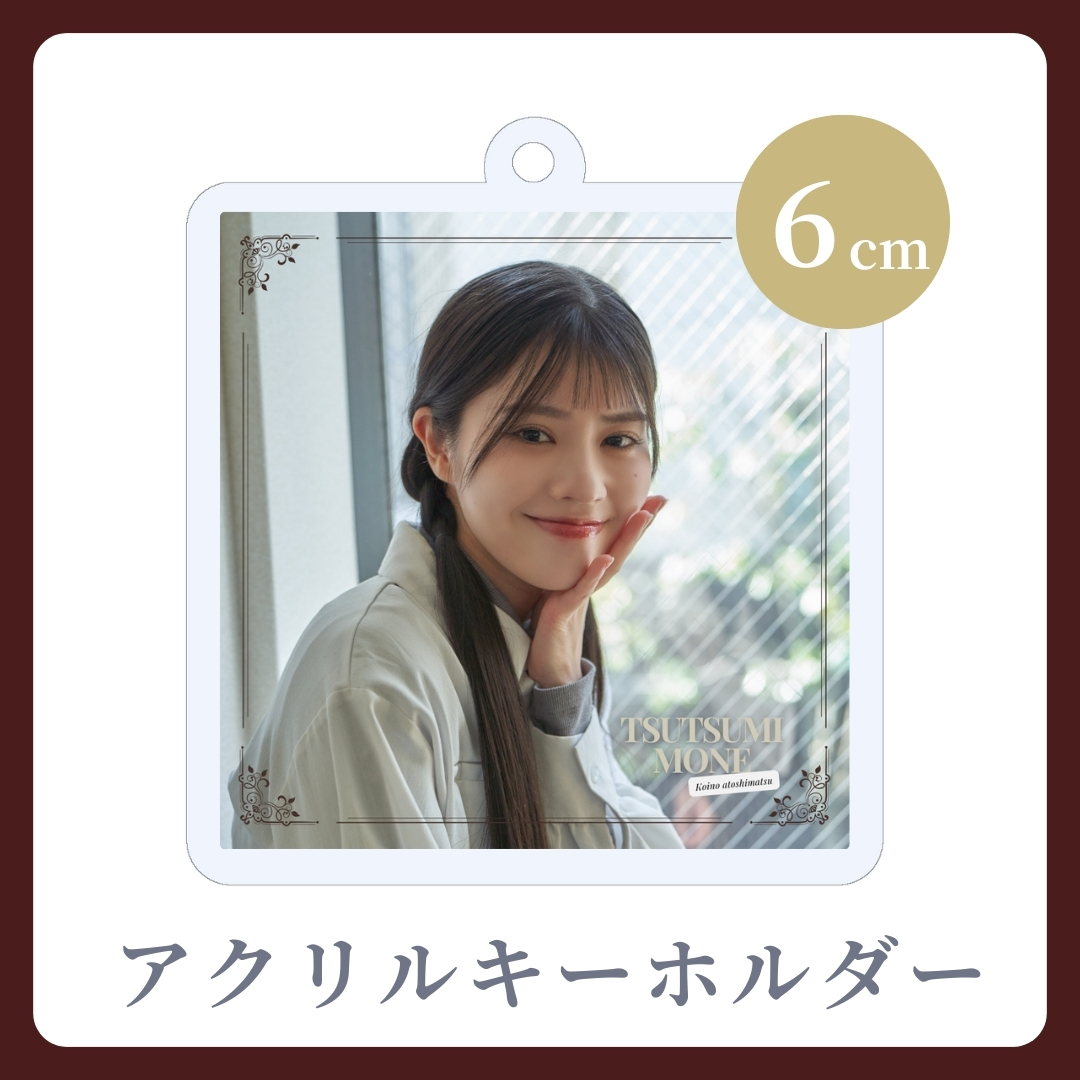 アクリルキーホルダーの画像