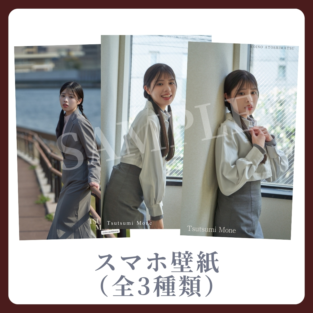 オリジナルスマホ壁紙（全3種類）の画像