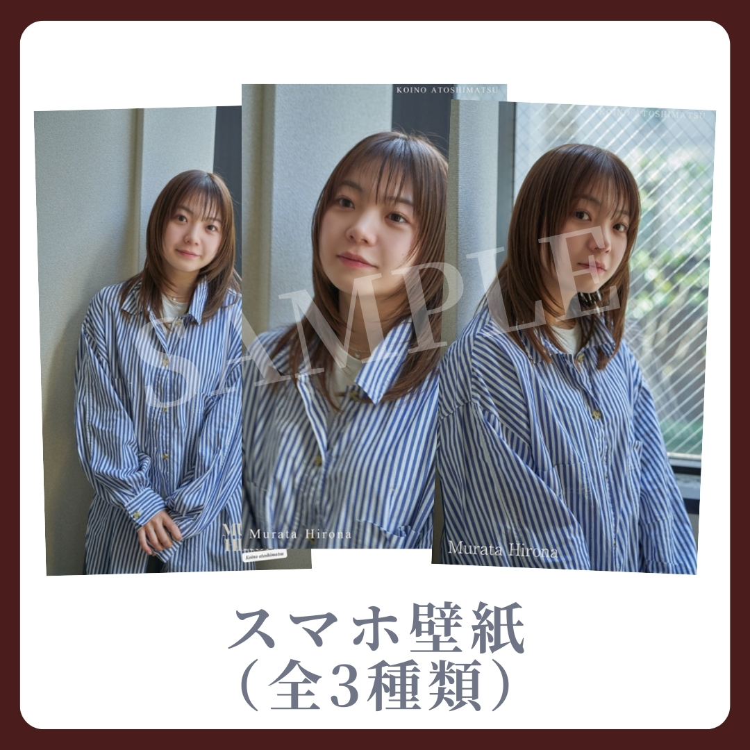 オリジナルスマホ壁紙（全3種類）の画像