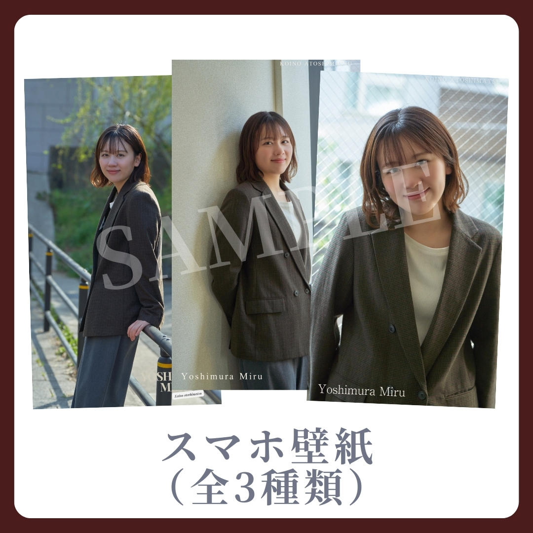 オリジナルスマホ壁紙（全3種類）の画像