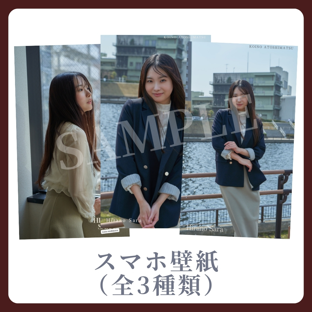 オリジナルスマホ壁紙（全3種類）の画像