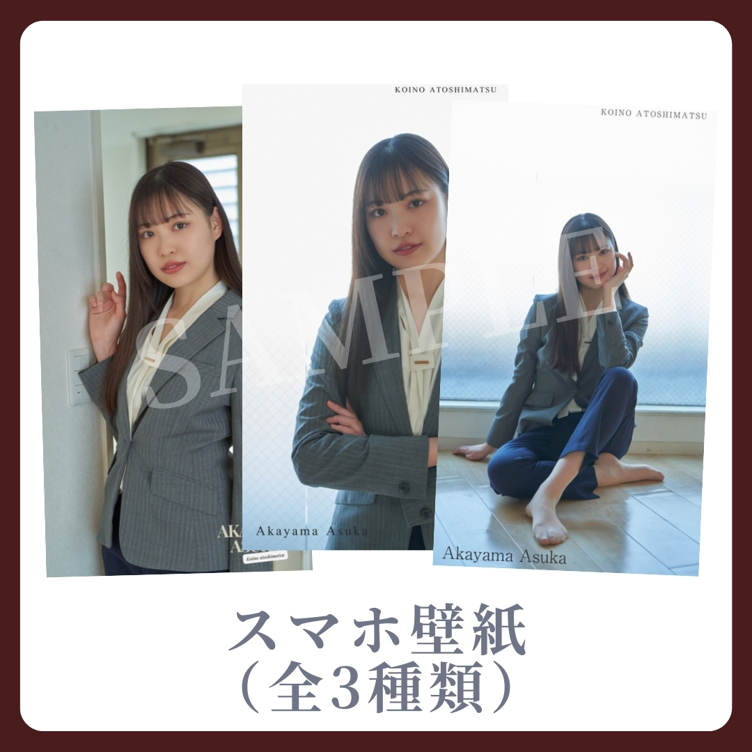 オリジナルスマホ壁紙（全3種類）の画像