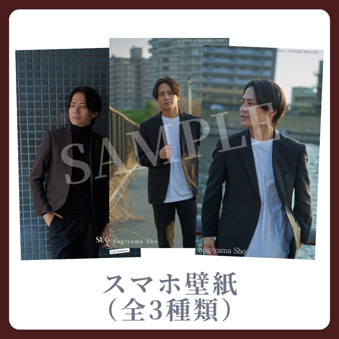 オリジナルスマホ壁紙（全3種類）の画像