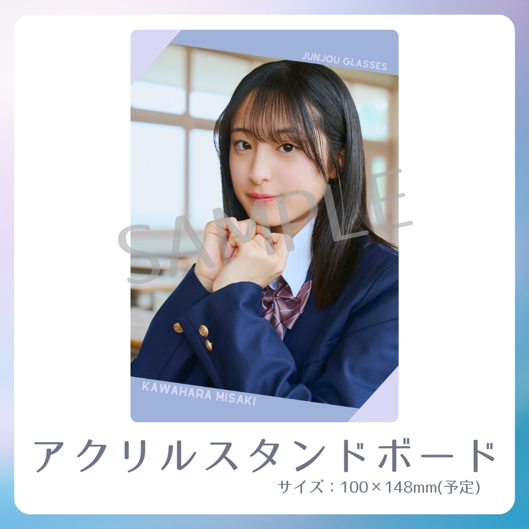 アクリルスタンドボードの画像