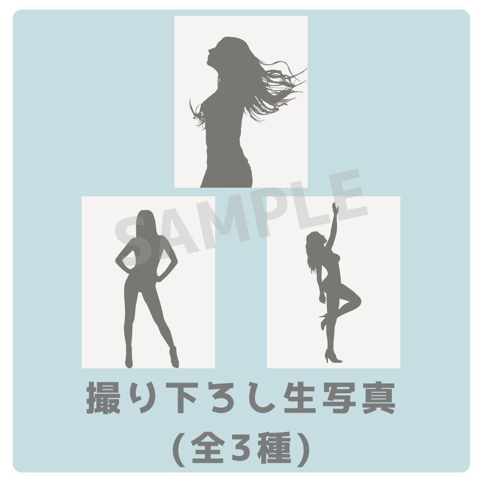 撮り下ろし生写真（全3種類）の画像