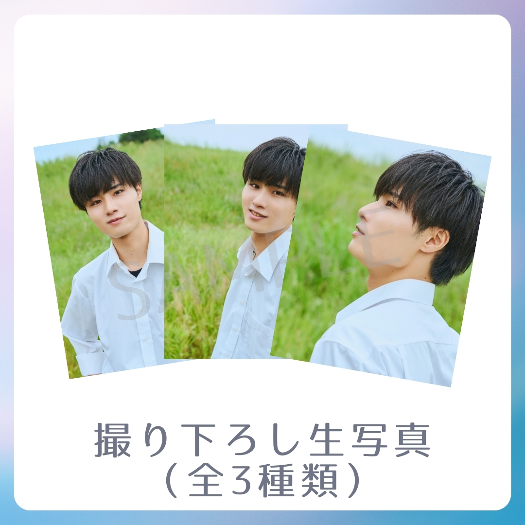 撮り下ろし生写真（全3種類）の画像
