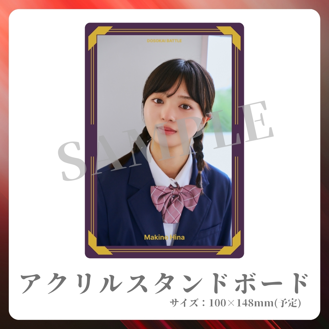 アクリルスタンドボードの画像