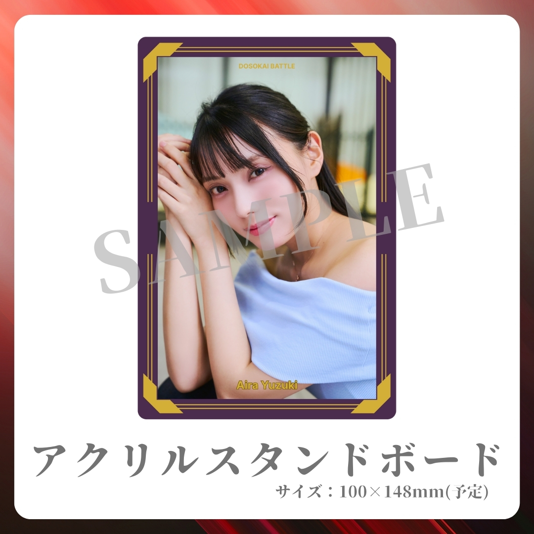 アクリルスタンドボードの画像